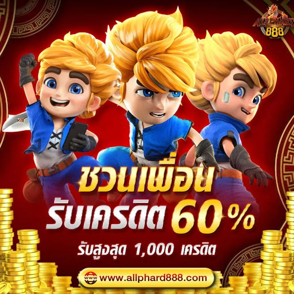 ทางเข้า Allphard 888
